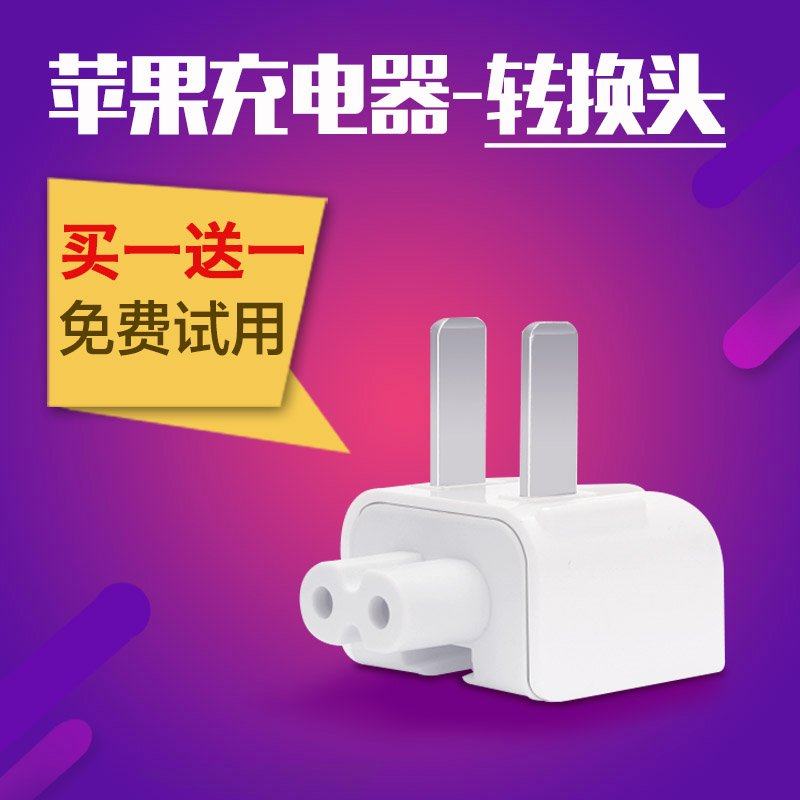 chargeur HAPPYNESS FAMILY pour téléphones APPLE APPLE - Ref 1298206 Image 1