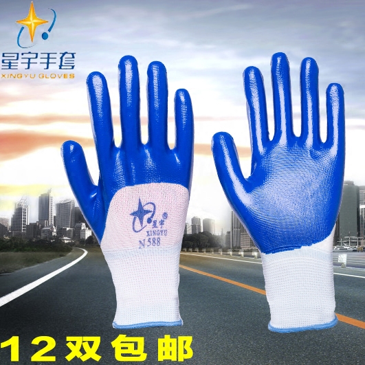 星宇n588半浸丁腈手套双包邮浸胶