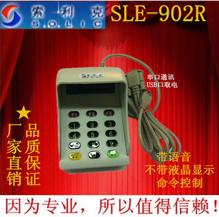 数字键盘 器 厂家直销索利克河北医保专用密码 小键盘902R密码