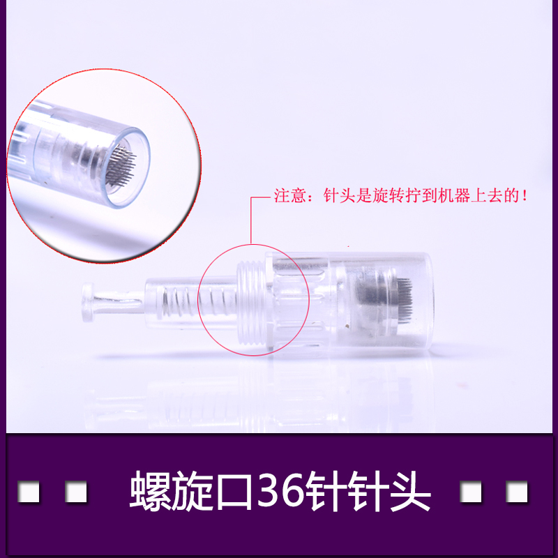 纳米微针仪器螺旋口通用针头36针