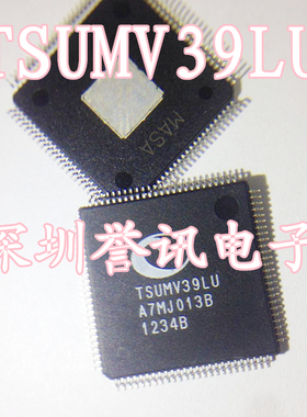 一个起拍【直拍】TSUMV39LU TSUMV39LE 全新原装/QFP/液晶屏芯片