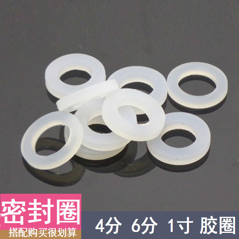 密封圈白色透明耐高温无味橡胶