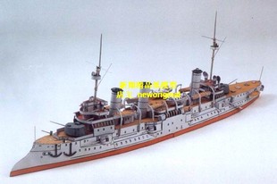 一战法国老式铁甲舰 战舰模型