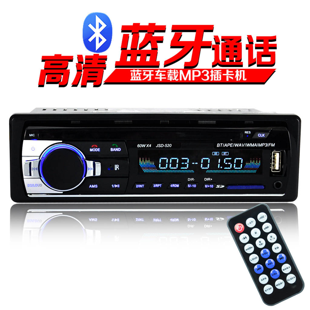 ³µÔØÀ¶ÑÀMP3ÒôÀÖ²¥·ÅÆ÷12V24VÆû³µÓò忨UÅÌÊÕÒô»ú´ó»õ³µÒôÏìÖ÷»ú