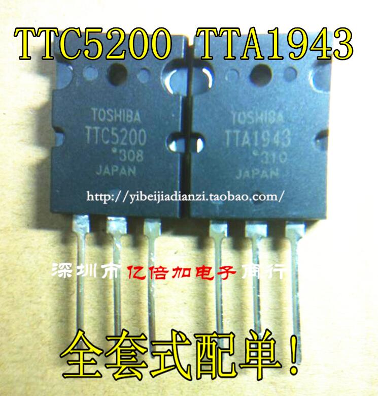 TTA1943 TTC5200 1943/5200 日本东芝大功率功放对管 一对价格