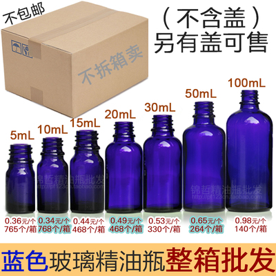 精油瓶空瓶子分装瓶晓色瓶