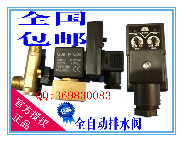 电子排水器QUALITY COIL TEST 230VAC全自动排水阀 空压机电磁阀