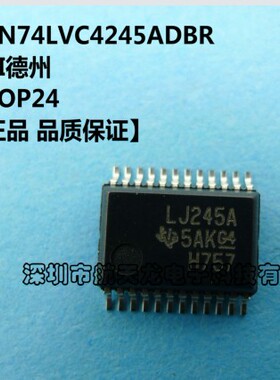 SN74LVC4245ADBR  SSOP24  LJ245A  全新原装  实体店销售
