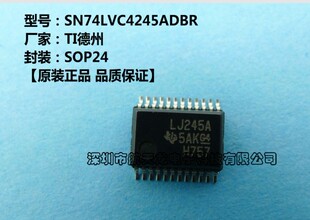 SN74LVC4245ADBR SSOP24 LJ245A 全新原装 实体店销售