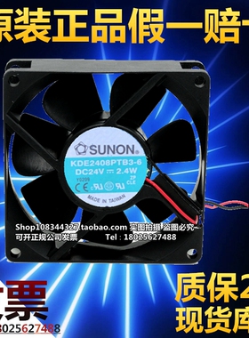 正品建准 8025 24V 2.4W 变频器散热风扇 KDE2408PTB3-6 双滚珠