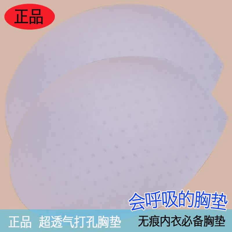 Coques pour soutien-gorge - Ref 812448 Image 1