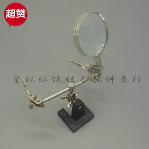 【皇视】眼镜设备配件商行 镜架焊接操作台 焊台 眼镜小焊台