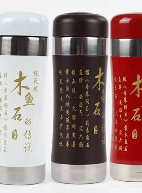 木鱼石内胆保健密封旅行车载水杯