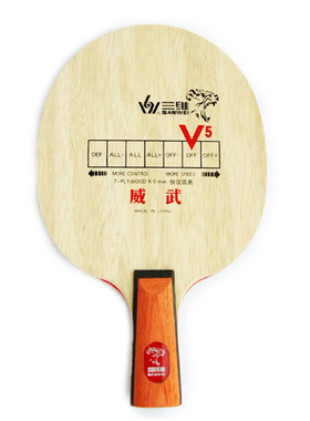 SANWEI 三维乒乓底板乒乓球拍直拍横拍经典7层纯木威武V5弧圈快攻