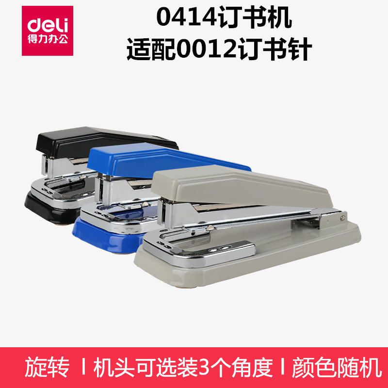重型订书机得力厚层装订