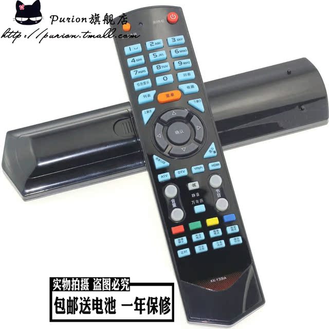 用KK-Y331 Y33I Y331A Y337 Y337B包邮康佳液晶电视机遥控器通在类目 3C数码配件, 家电影音周边配件, 遥控设备中 - 来自Buy2taobao.com提供专业的淘宝代购服务
