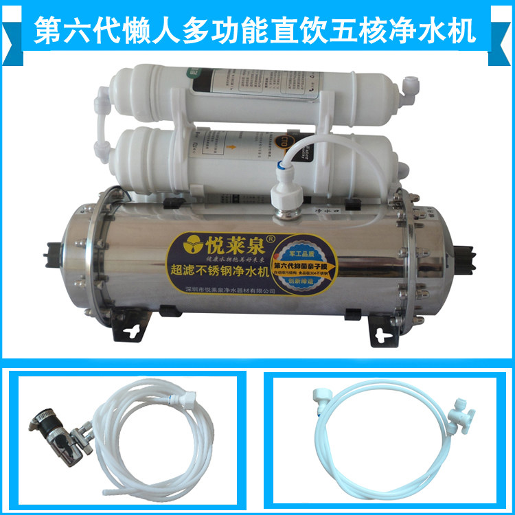 悦莱泉多功能直饮厨房净水器