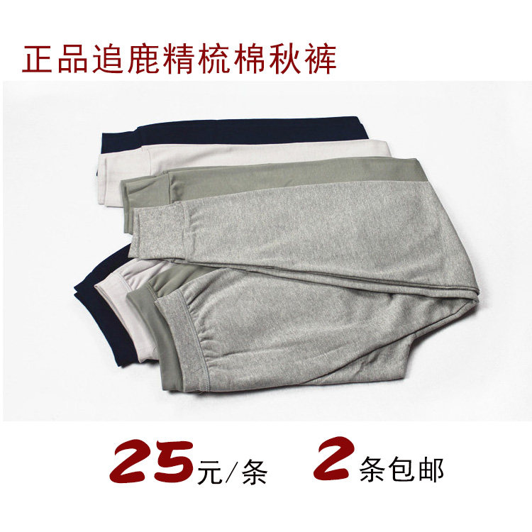 Pantalon collant en coton - Ref 749649 Image 1