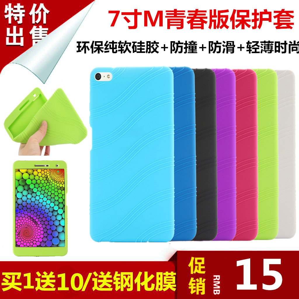 华为m2青春版7寸保护套揽阅平板电脑PLE-703L手机壳7英寸揽月皮套