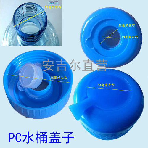 聪明盖纯净水桶盖子带胶圈防尘盖
