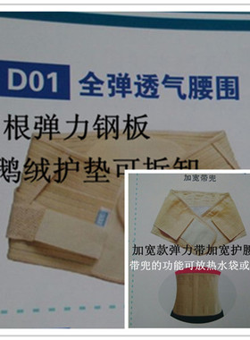 永辉牌全弹腰围成人四面弹黄色网状透气健身型钢板护腰带腰托保暖