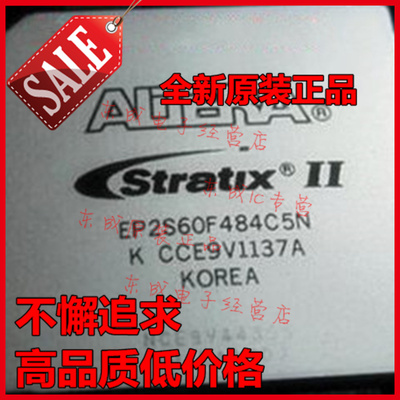 EP2S60F484C5N 全新原装正品 FBGA484 欢迎咨询