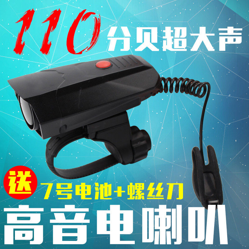 Avertisseur de vélo klaxon électrique - Ref 1453705 Image 1