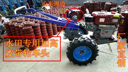 水田用8 9 10 11 12 15 18马力车头加高离合器皮带轮可配多种农具