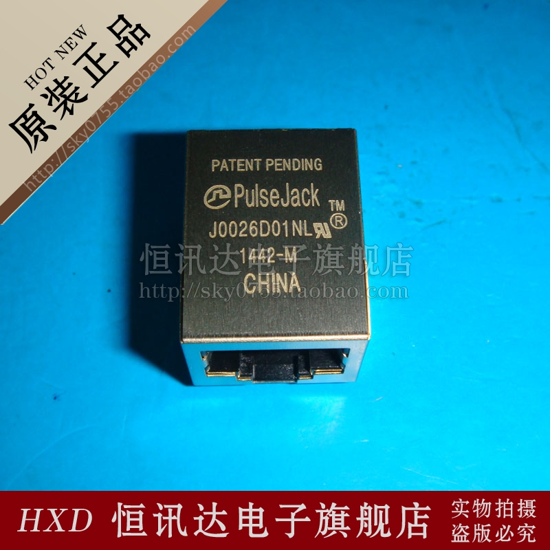 网络变压器 J0026D01NL PULSE/RJ-45全新原装质量保证