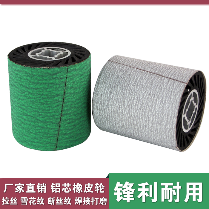 手提拉丝机铝芯橡胶筒橡胶轮