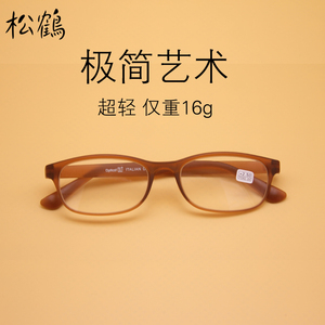 松鹤老花镜TR90镜架树脂镜片轻便中老年老花镜  包邮