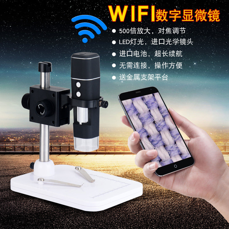 1080p无线连接高清数码显微镜1000倍放大镜手机电脑维修高倍数字珠宝