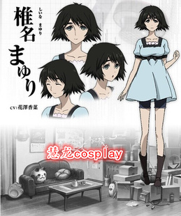 慧龙cosplay 现货命运石之门 椎名真由理 COS裙子 服装 特价包邮