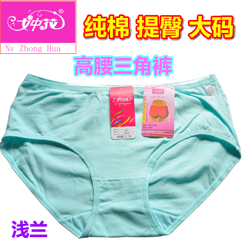 纯棉女中花提臀女士透气高腰底裤