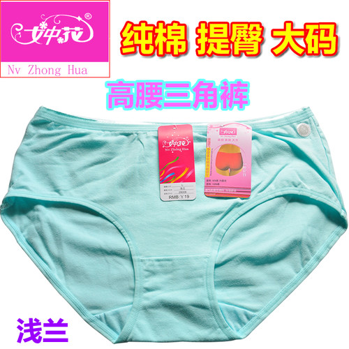 女中花提臀女士透气高腰底裤棉质