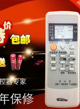 松下空调遥控器 A75C2954 A75C3267 A75C3205 A75C3079 冷暖型