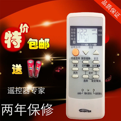 松下空调遥控器 A75C2954 A75C3267 A75C3205 A75C3079 冷暖型