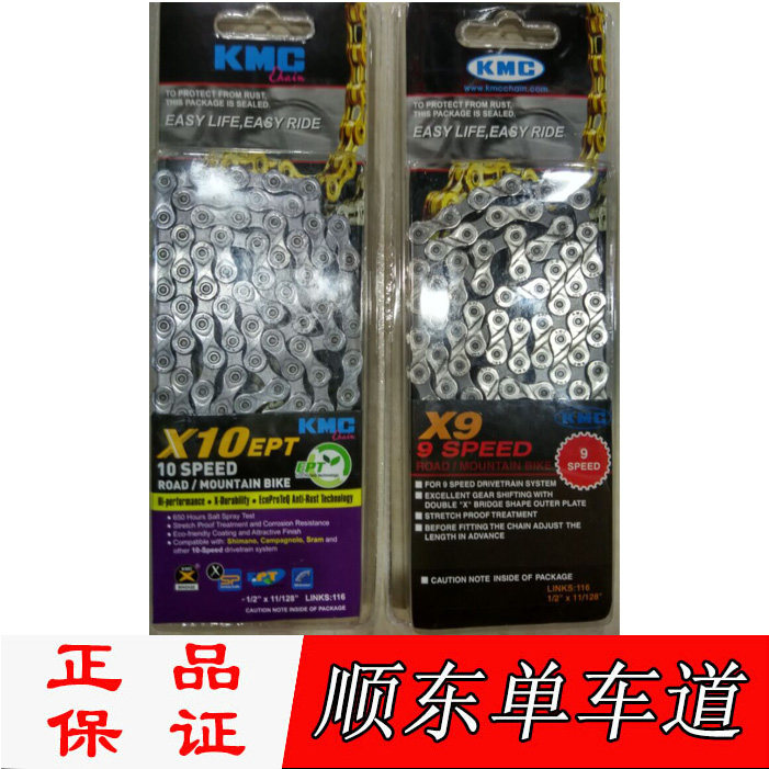 Chaîne de vélo - Ref 2376573 Image 1