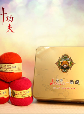 香港圣帝貂绒圣帝升级版毛线