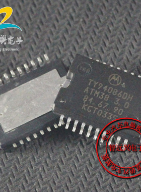 TY94086DH ATM38 3.0 汽车电脑芯片 汽车IC