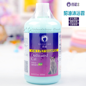 雪貂猫沐浴露猫用香波幼猫浴液杀菌 猫咪专用沐浴液洗澡宠物用品