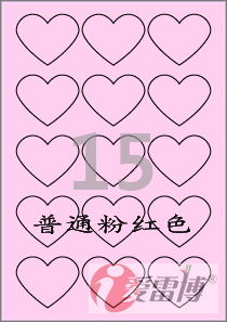 不干胶/A4/爱雷博/标签纸/彩色标签纸-红色卡通心型SL101P-100张