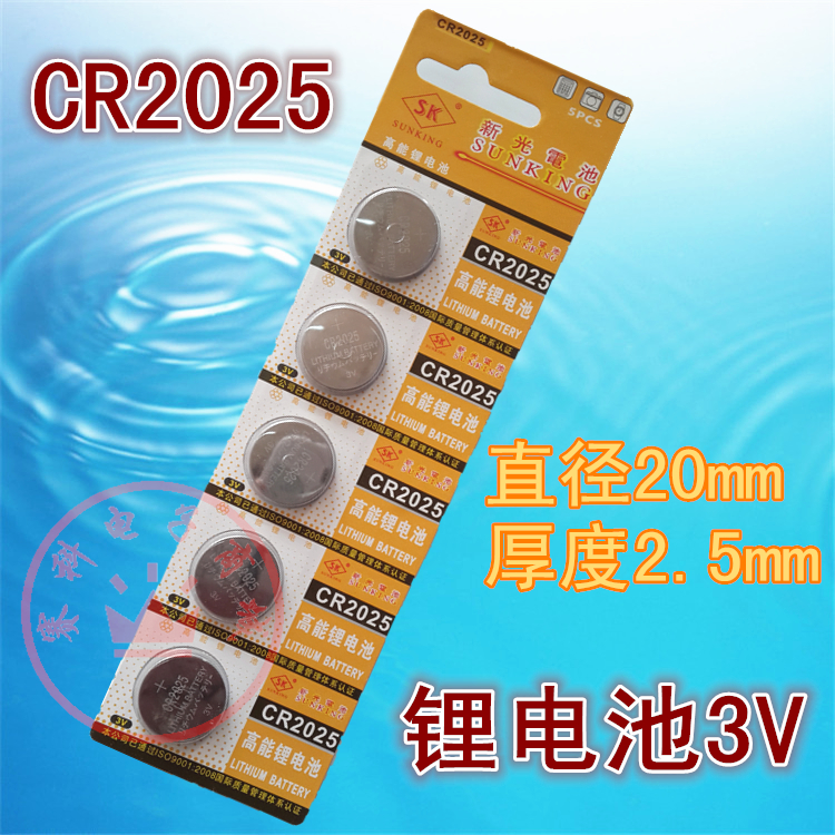 新光cr2025纽扣锂电池1