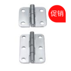 【专业替代】SHHPT845-2 蝶形铰链 钢蝶形铰链 合页 铰链