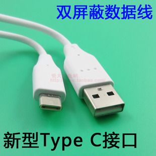 USB to Type-C 适用于lg数据线 g5 F700 H868 Nexus6P充电线
