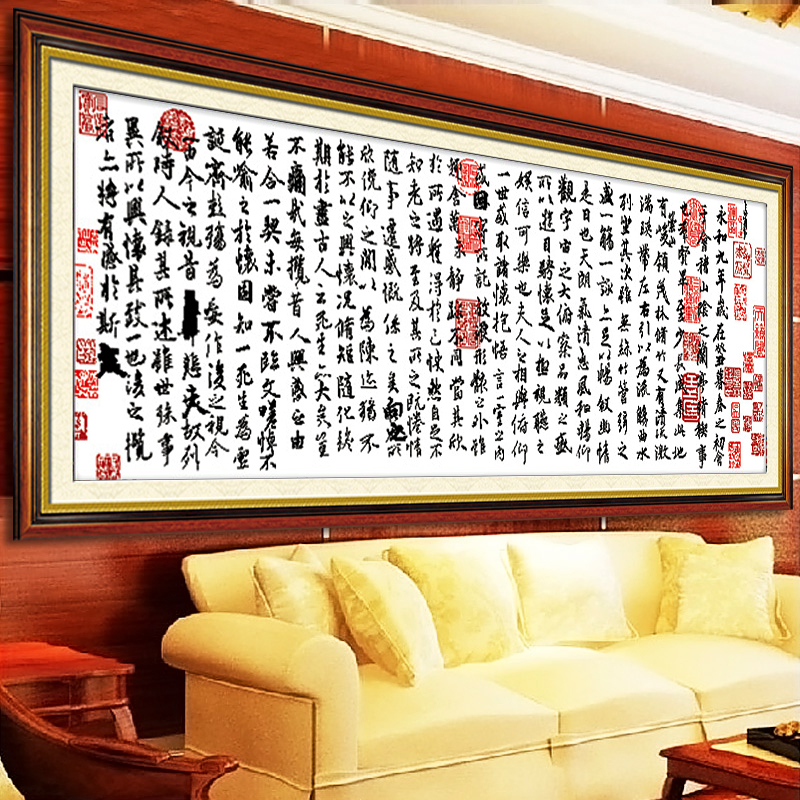 新款十字绣客厅兰亭序印花书房十字绣古诗词书法字画大幅系列