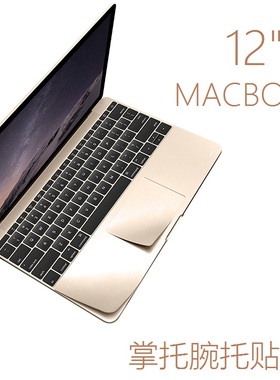 适用苹果macbook Air Pro11 13 15 12寸Retina版掌腕托笔记本贴膜