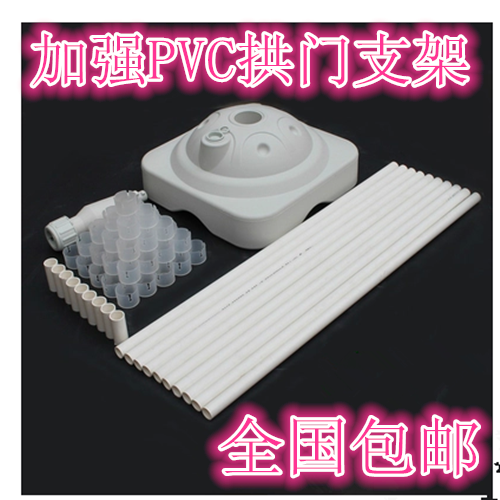 PVC杆子气球拱门支架子