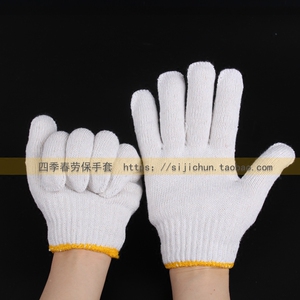 [天天特价]劳保手套棉纱手套线手套纱手套白手套防护防滑修车加厚