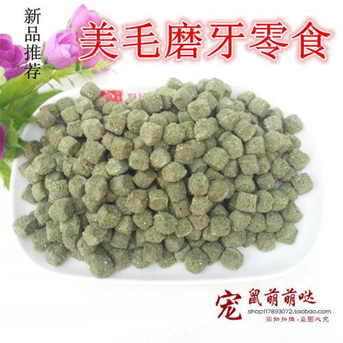 兔子食物主食干粮饲料荷兰猪豚鼠